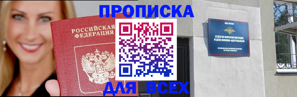 временная регистрация адрес в Вихоревке