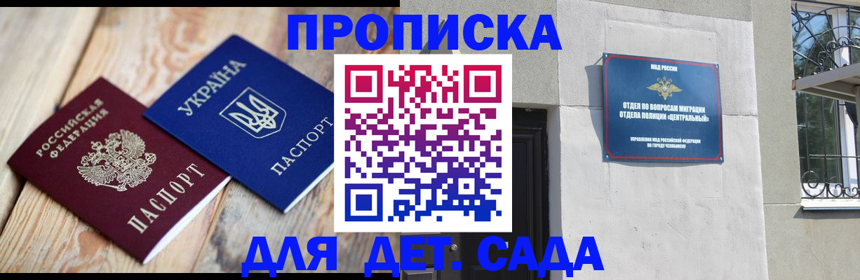 прописка для работы в Вихоревке